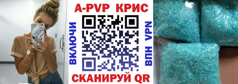 Alfa_PVP Crystall  купить   Петровск 