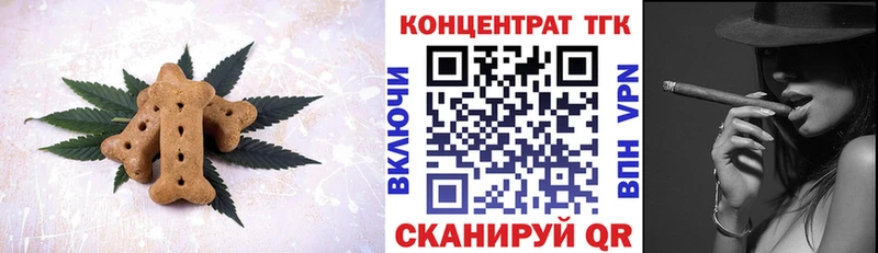 Печенье с ТГК конопля  купить   Петровск 