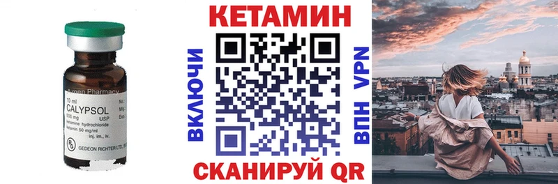 Кетамин ketamine Петровск